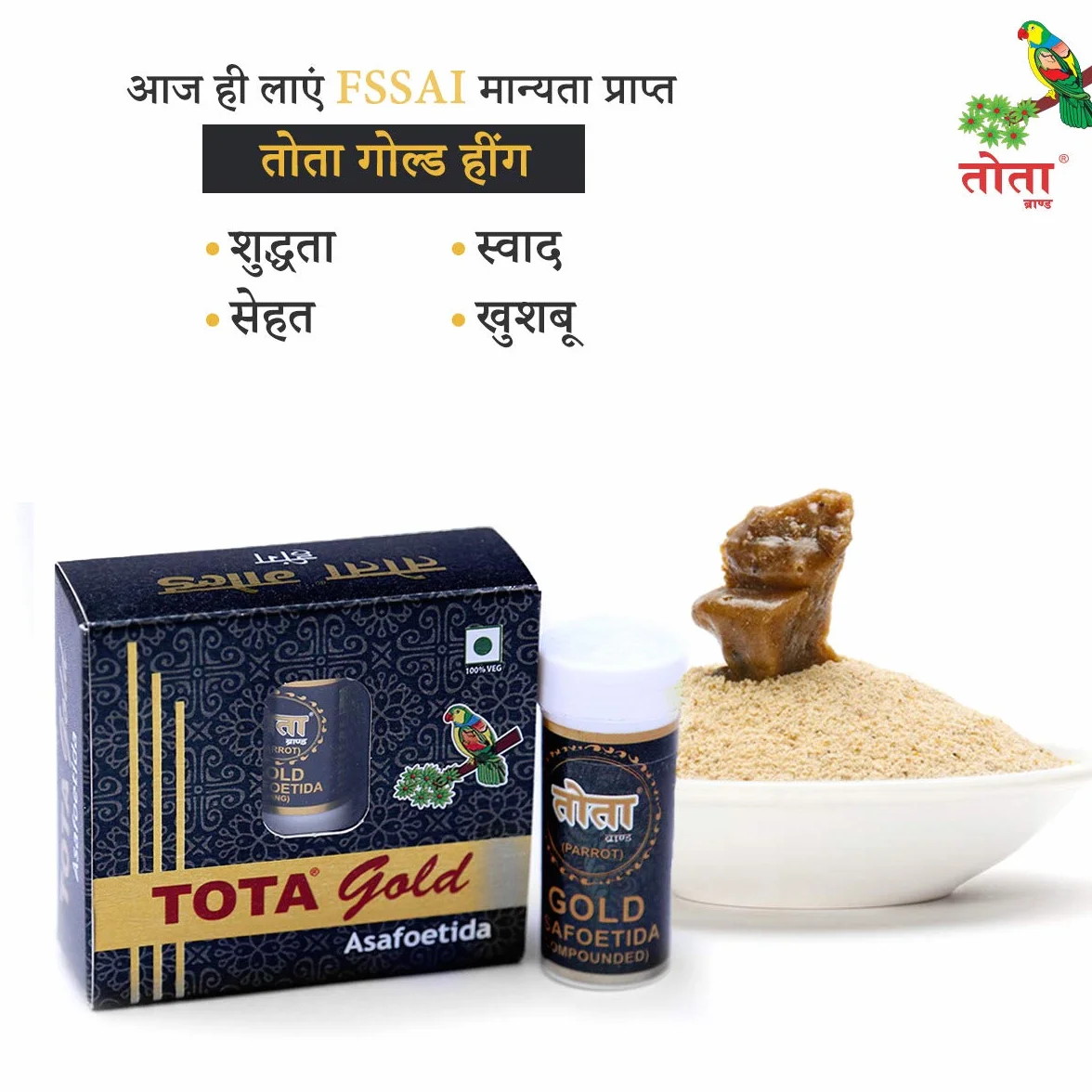 Tota Heeng Pure Hing, cristalli dorati 100% puri, 14 g, confezione da 2