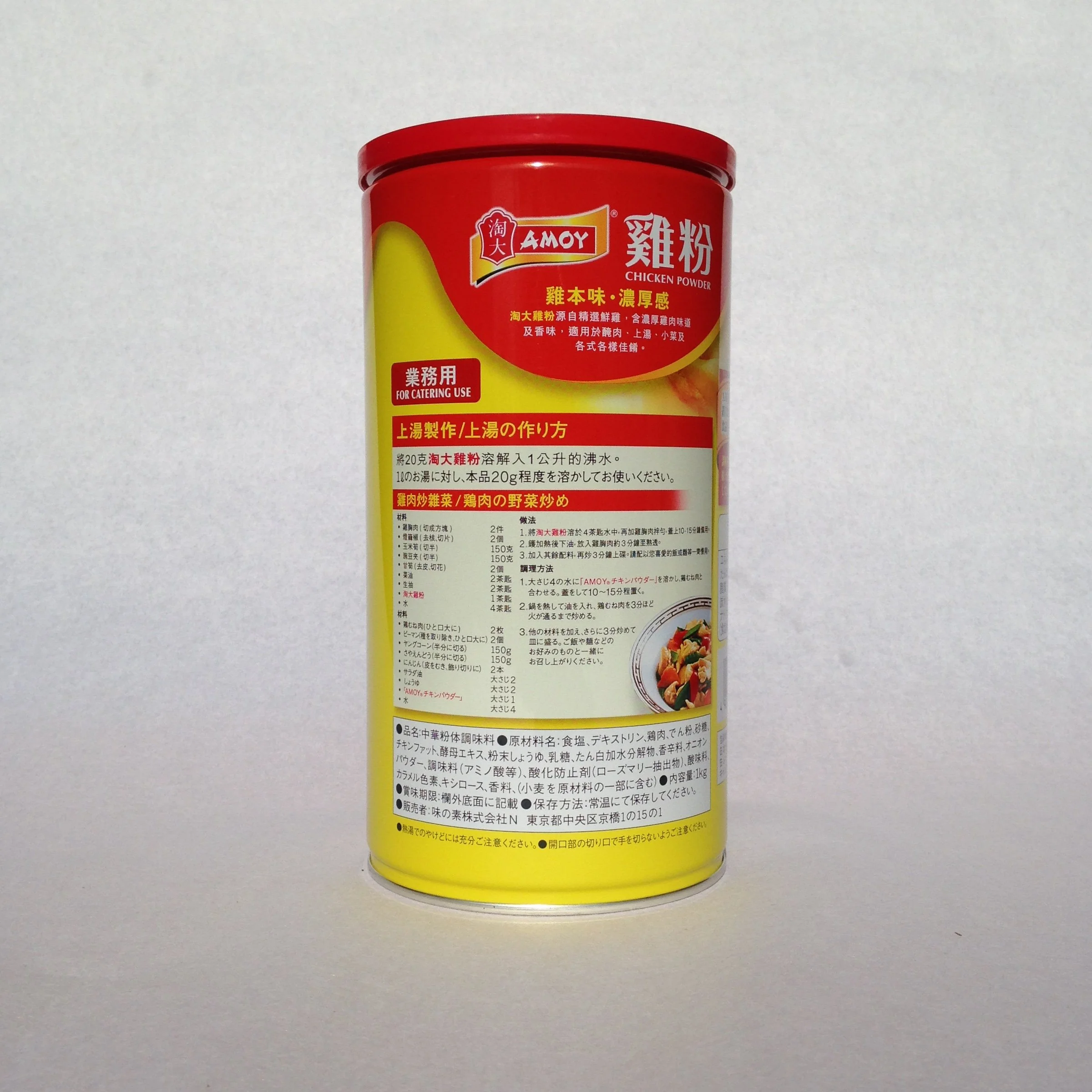 Ajinomoto AMOY Pollo Polvere 1 kg Giappone